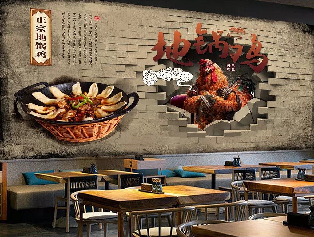 地锅鸡干锅鸡柴火鸡背景墙贴纸壁画餐饮菜馆饭店现代装饰画