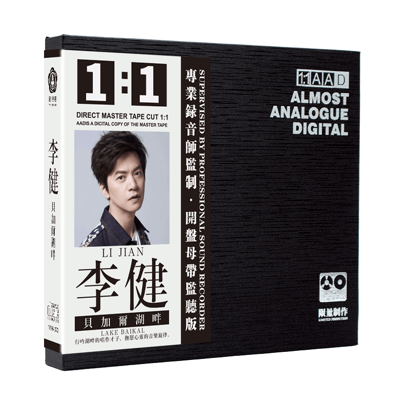 正版高音质cd车载汽车音质无损李健发烧直刻音乐cd