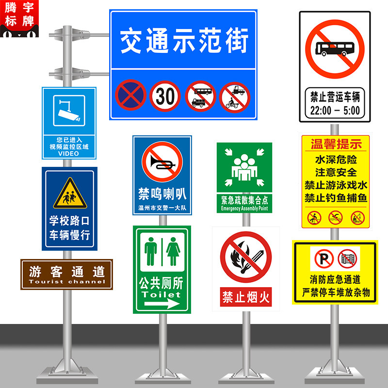 公路交通设施标志牌道路指示牌三角警示限速限高铝板交通指示牌