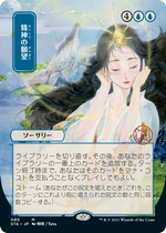 ten thousand Wise Japanese Etching Shiny to Desire STA Minds Desire