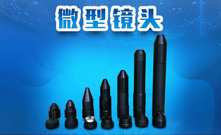 锥形镜头70mm焦距可选高清百万像素m12摄像头镜头