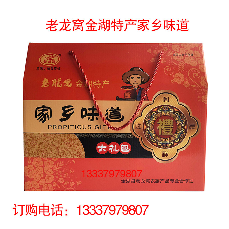 淮安金湖特产端午礼盒2kg老龙窝虾米莲子鸡头米菱角大礼包