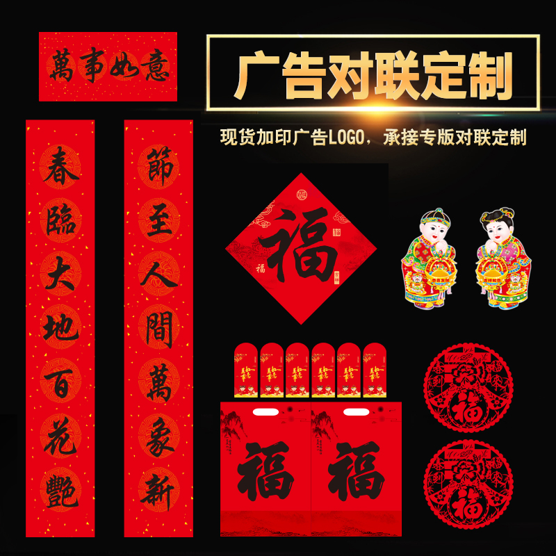 2021牛年现货春联大礼包春节广告对联对联
