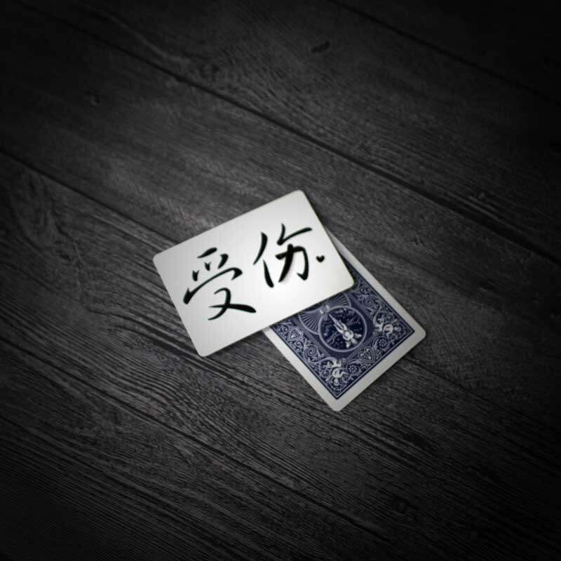 视觉魔术道具爱你受伤情侣情侣表表白扑克文字魔术道具