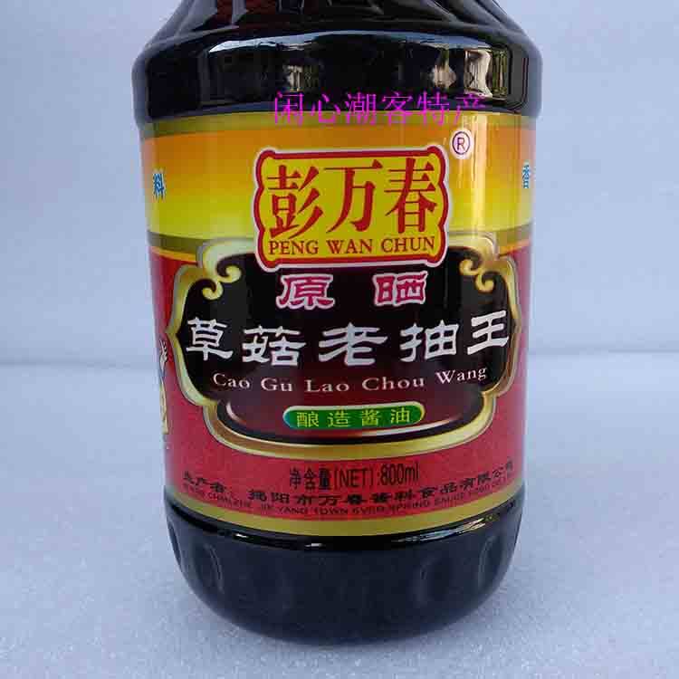 彭万春揭阳卤煮特产潮汕酿造传统酱油广东老抽酱油