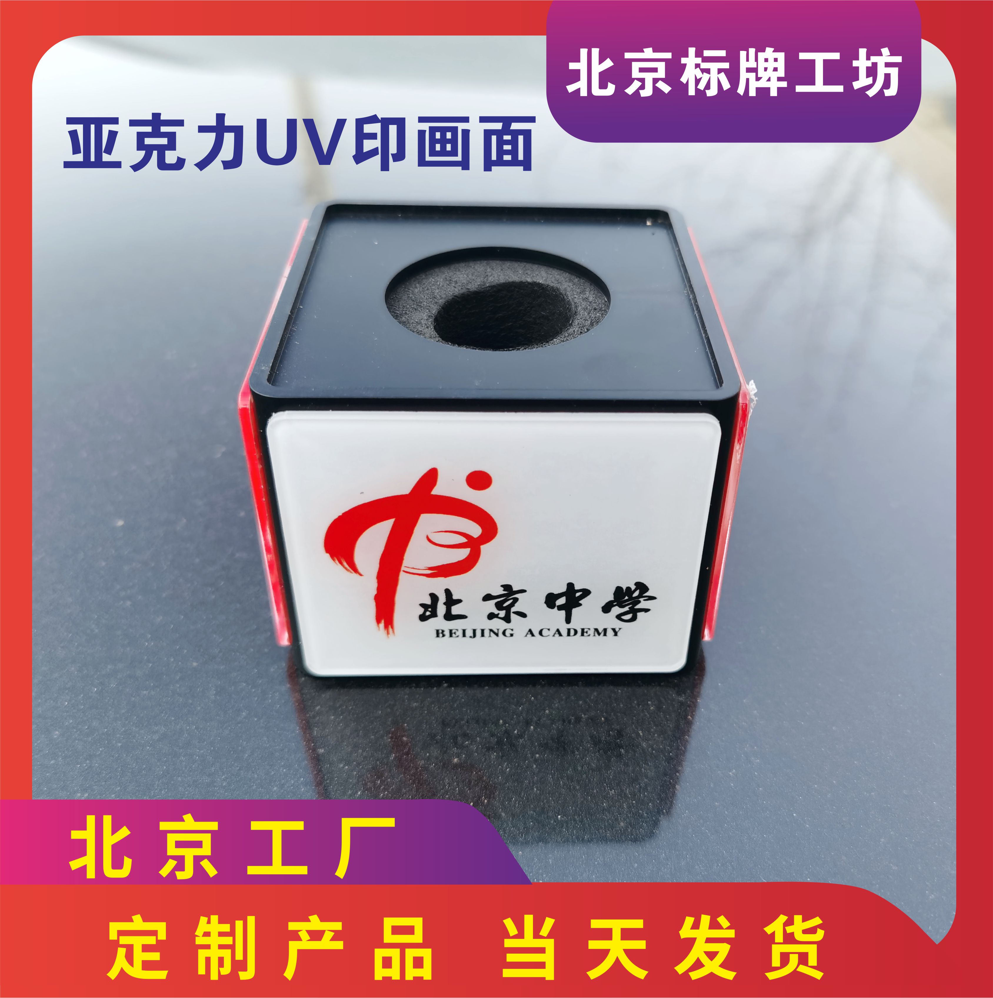 话筒台标采访防滑海绵卡套北京麦牌卡子魔术咪罩