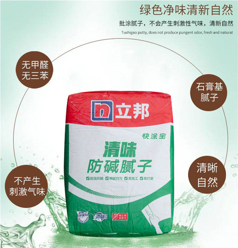 腻子防碱修补立邦环保室内墙面腻子