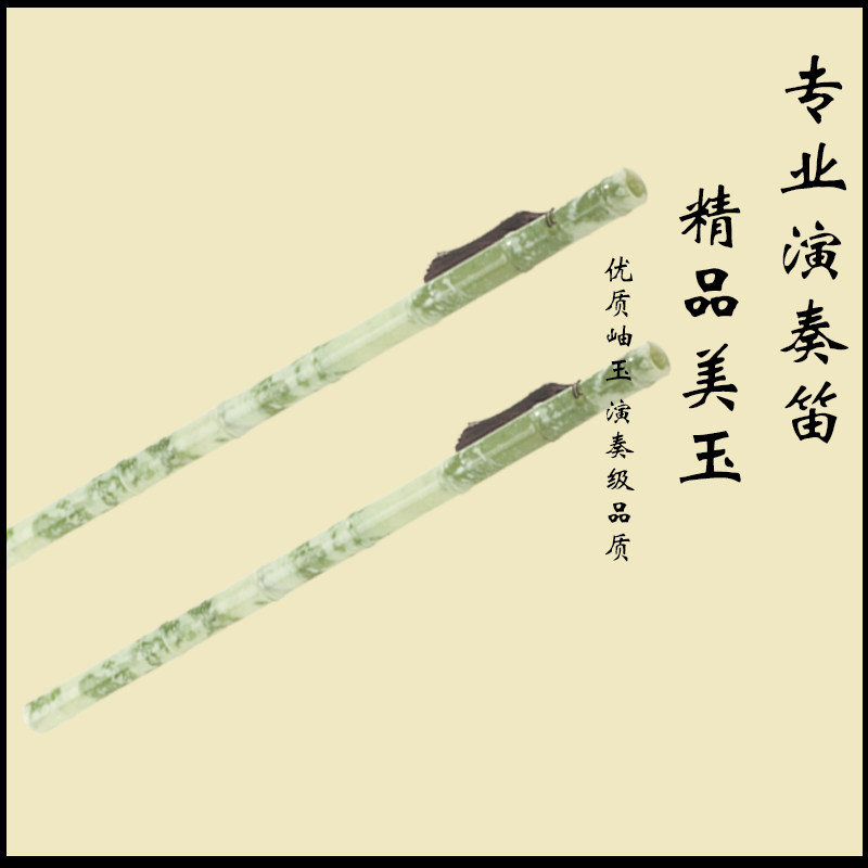 玎乐玉笛考级演奏音准音色好加岫玉短笛通透笛子