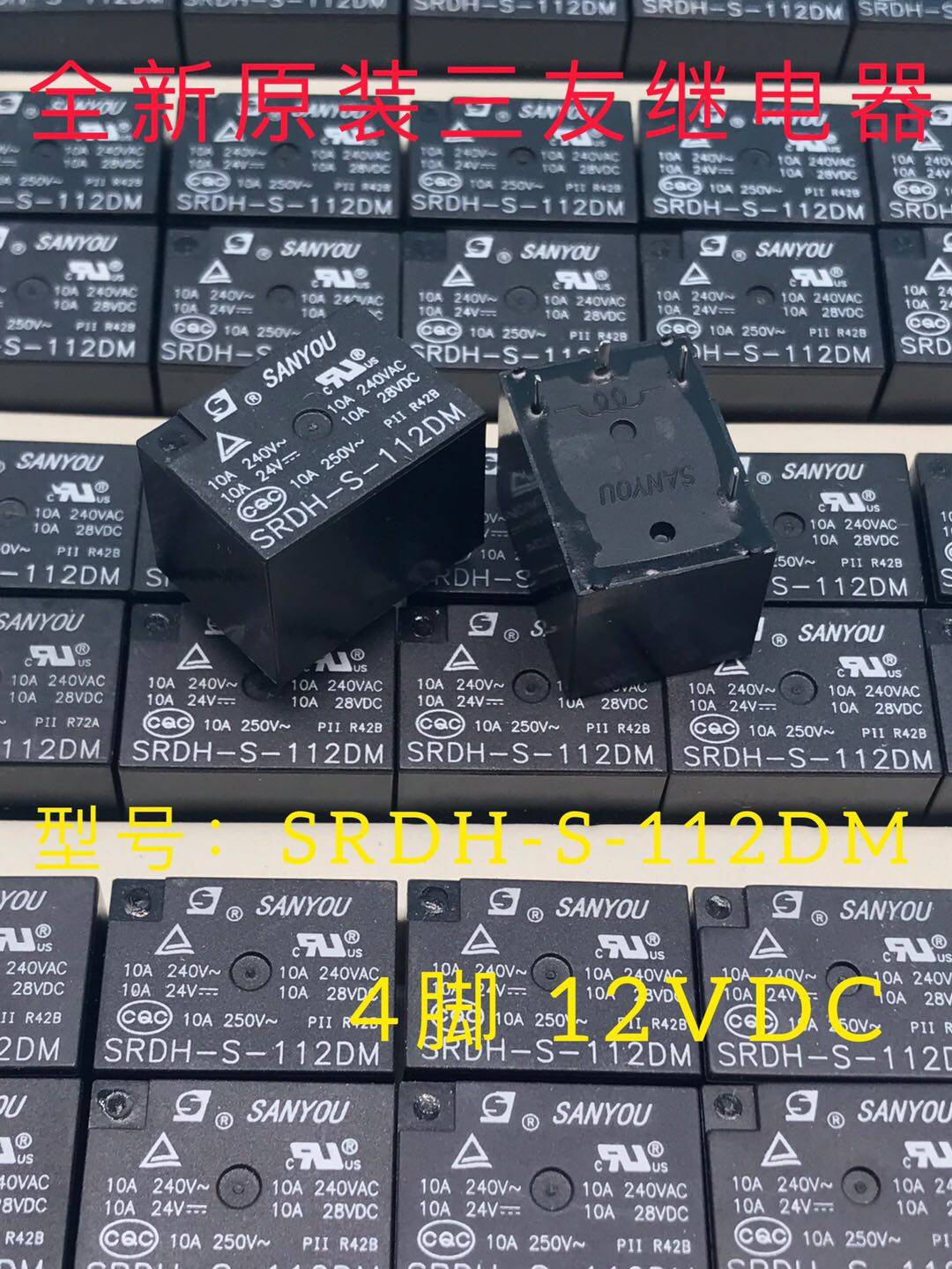 全新原装srd-s-112dm电饭煲电压压力锅豆浆机继电器12v15a继电器