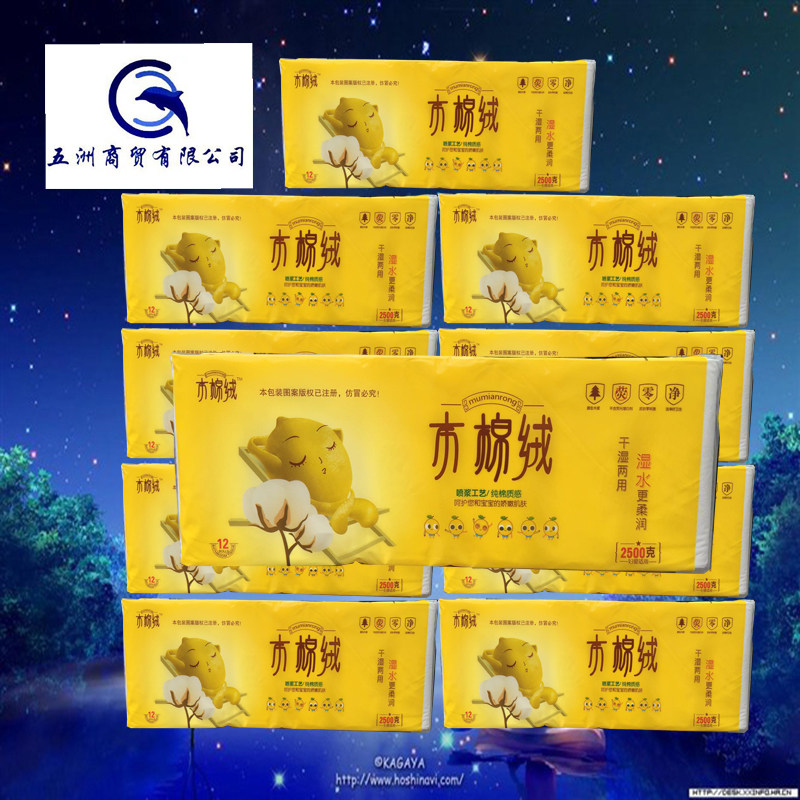 卫生纸木棉棉绒5斤长卷干湿两用型妇婴原生木浆卷筒纸