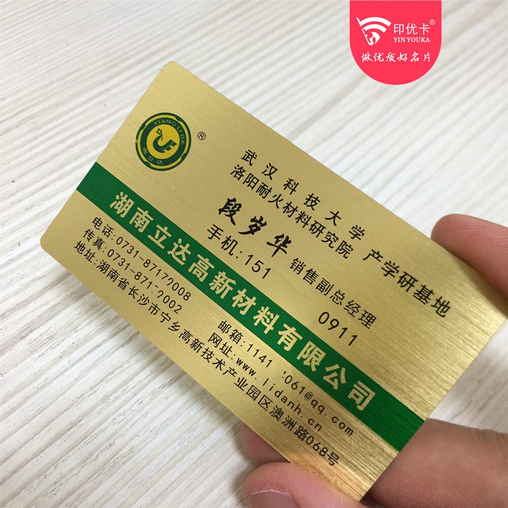 名片拉丝金色高端pvc烫金防水订制双面设计名片