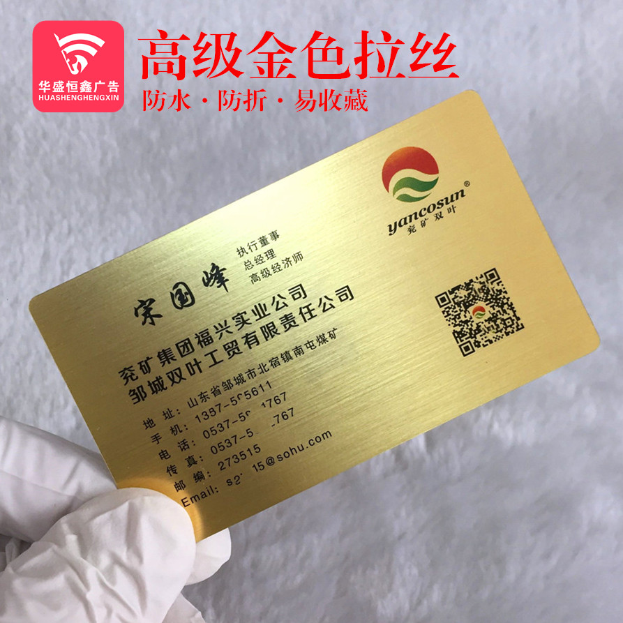 名片拉丝金色高端pvc烫金防水订制双面设计名片