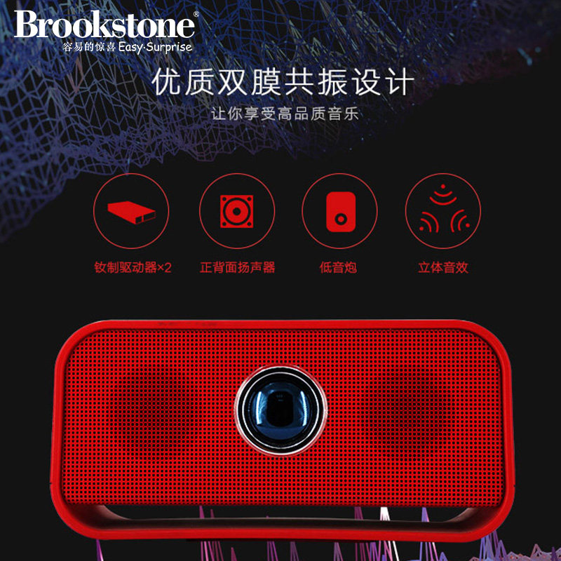美国brookstone无线蓝牙音箱移动便携低音炮大功率家用无线