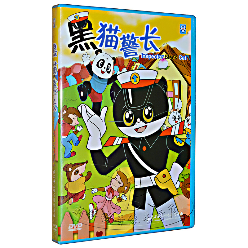 正版黑猫警长经典卡通动画片全集光盘dvd儿童益智碟片动画碟