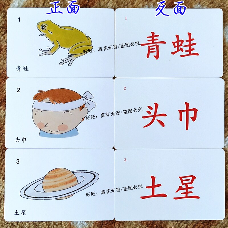 七田儿童故事串联小卡大小记忆联想早教训练早教闪卡