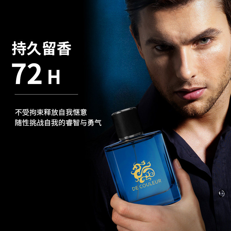 男人本色男士香水持久淡香男人味木质东方调型男香斩女香水