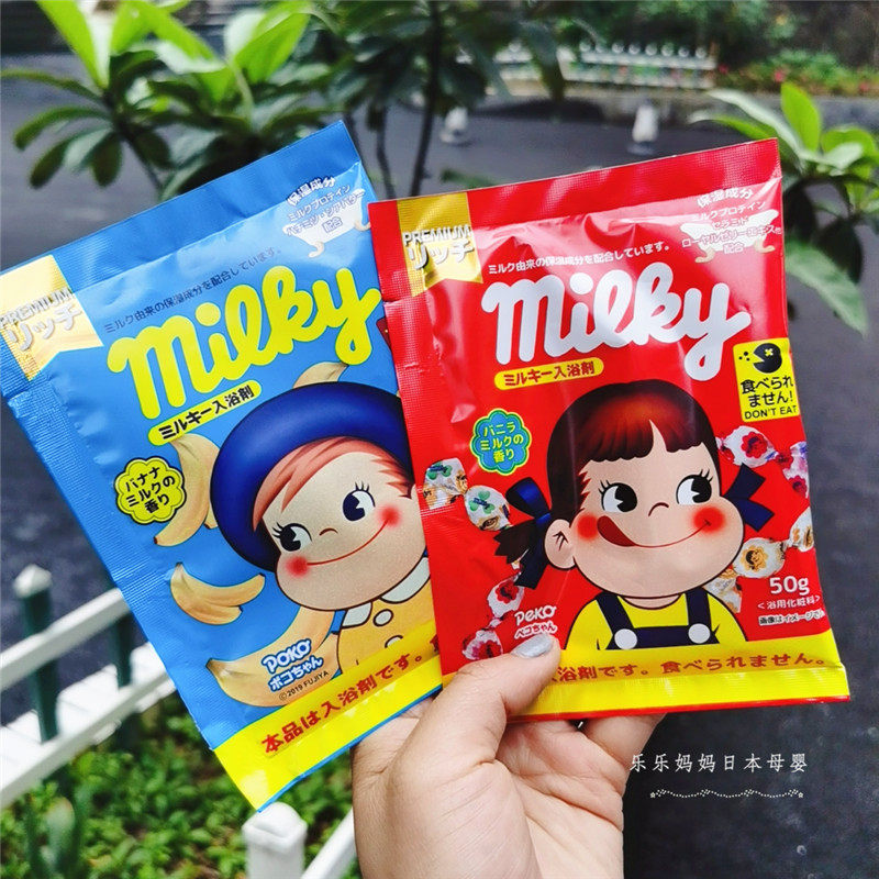 牛奶特价日本不二家peko限定保湿湿美嫩肤浴盐沐浴球