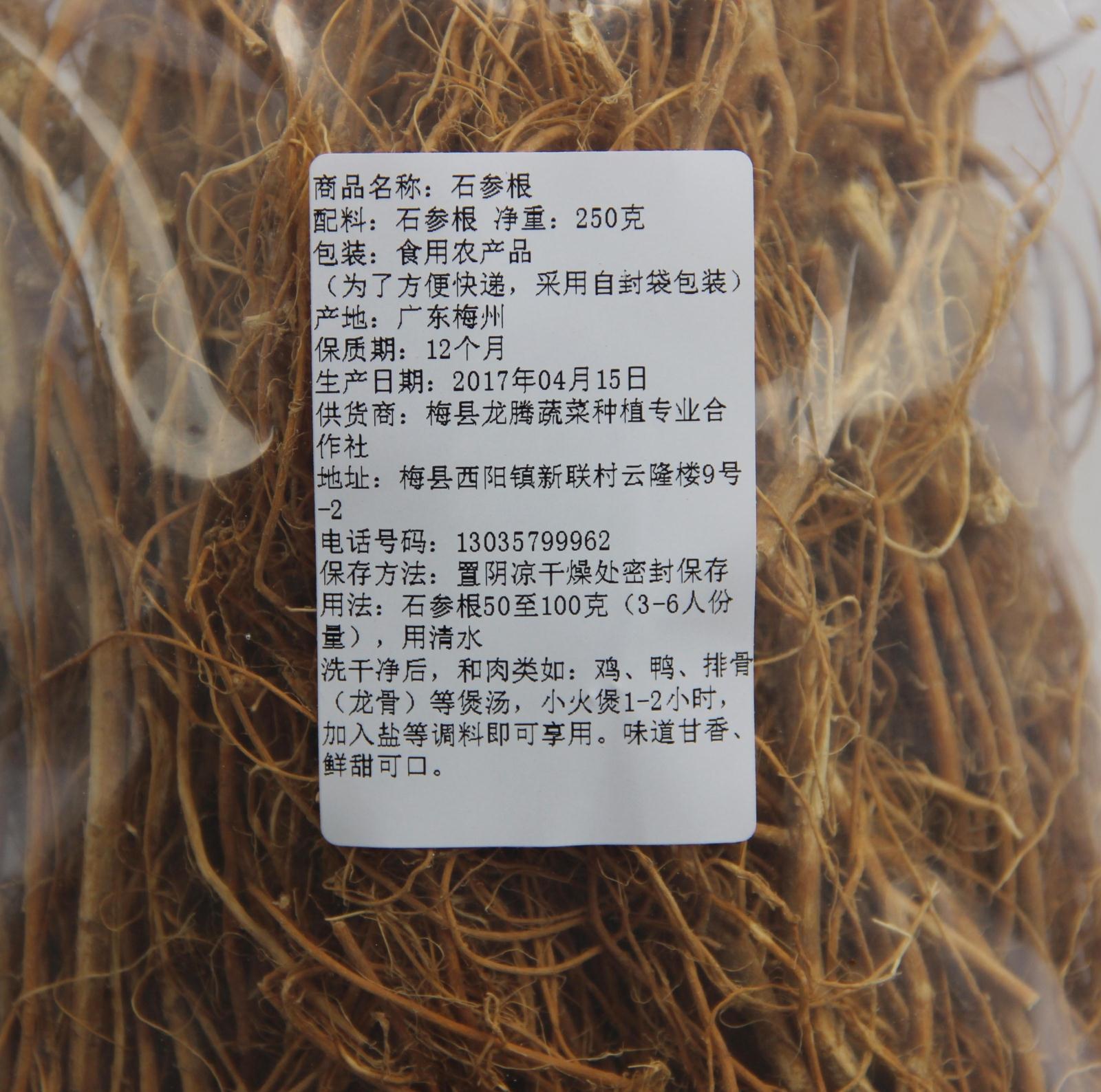 石参根包邮新货虎尾轮干500g天草野生散装其它干货