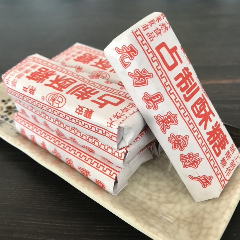 安徽无为襄安特产占制黑芝麻特制酥糖手工传统糕点小吃3件包邮