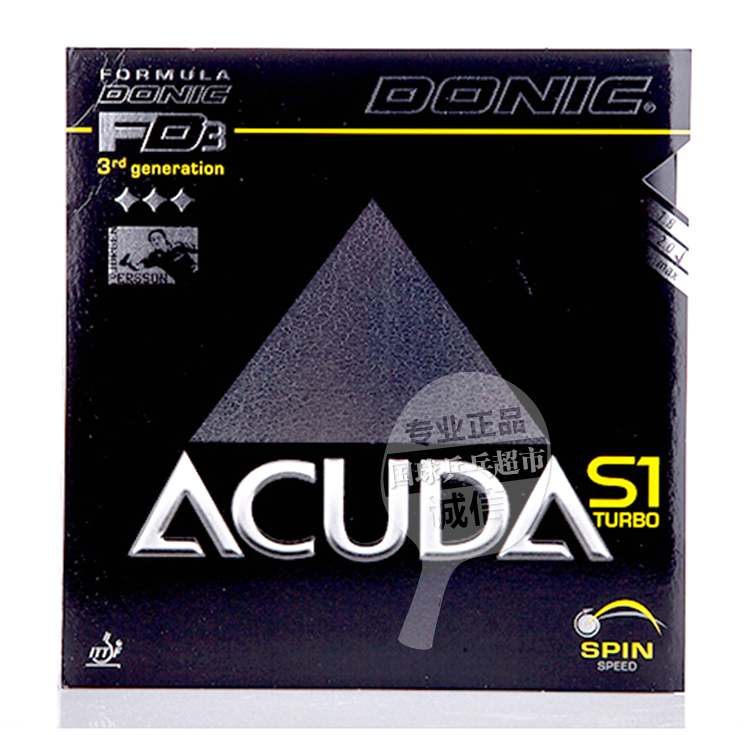 乒乓球s1正品行货donic多尼克套胶s2s3加强胶皮乒乓套胶
