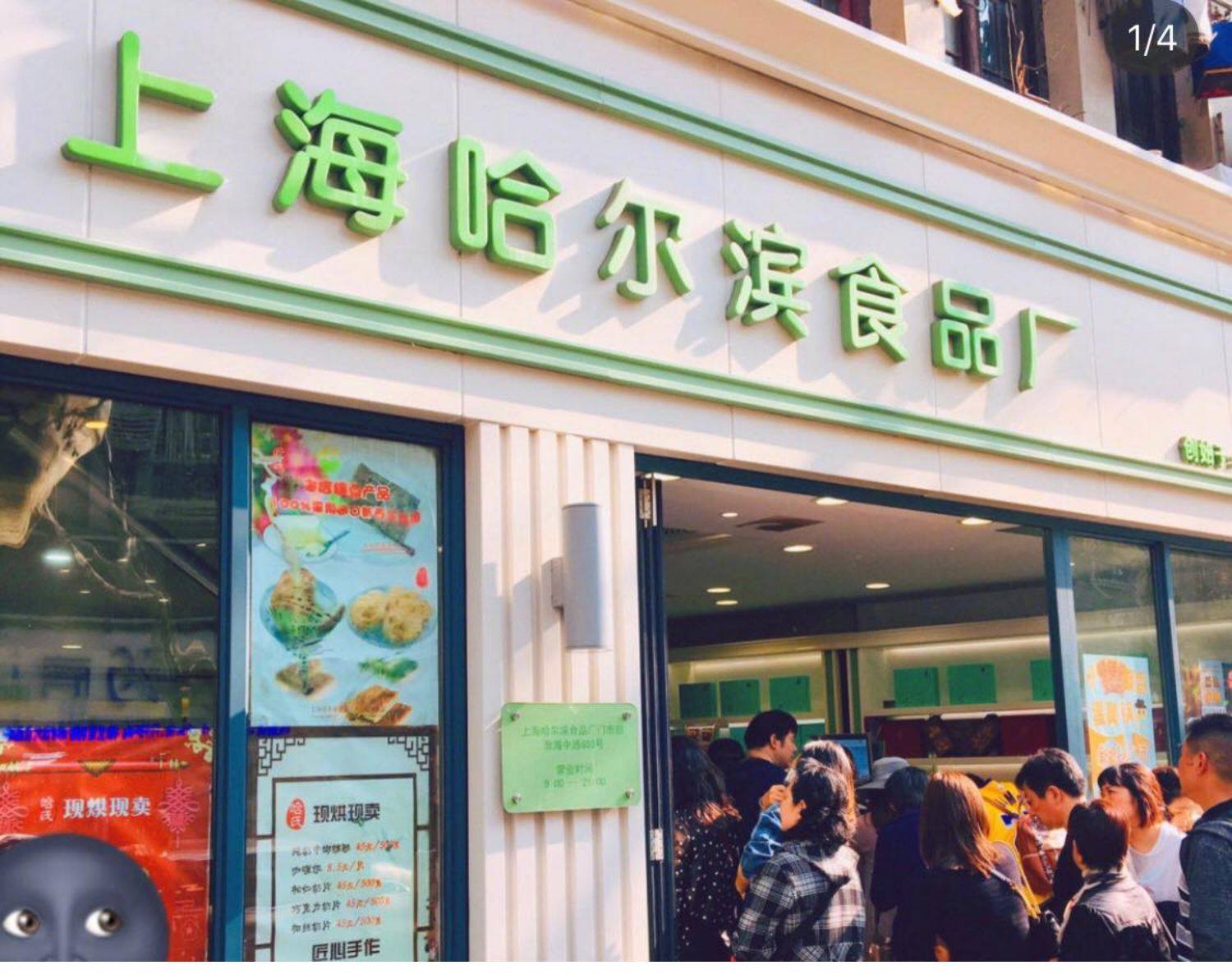 上海哈尔滨食品厂特色甜点拿破仑小蛋糕新鲜采购西式传统西式糕点