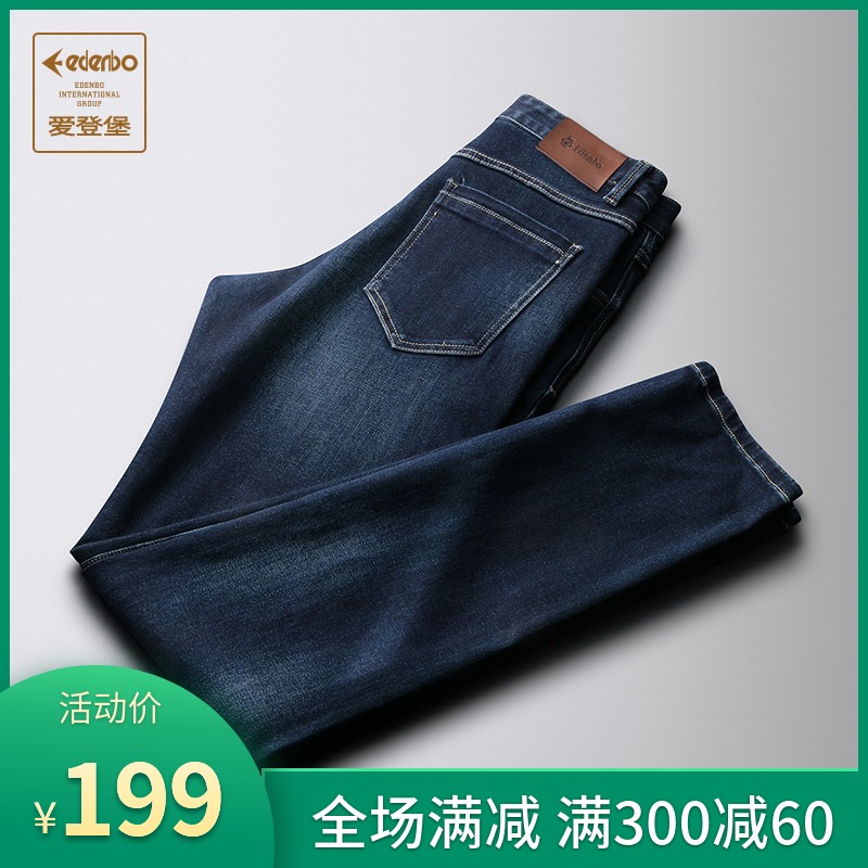 【品牌特卖】爱登堡男装秋冬青年牛仔裤百搭裤子修身弹力长裤