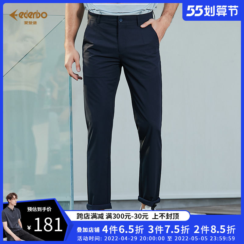 【商场同款】爱登堡休闲裤中青年商务修身西裤秋季男直筒长裤子潮