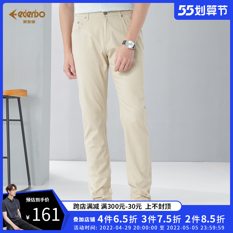 Edenbo/爱登堡夏季薄款男士牛仔裤修身直筒休闲长裤男韩版潮流潮