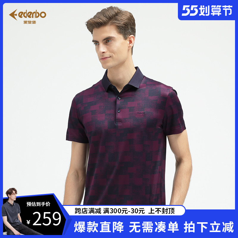 【商场同款】爱登堡polo衫修身桑蚕丝高端翻领短袖t恤衫保罗