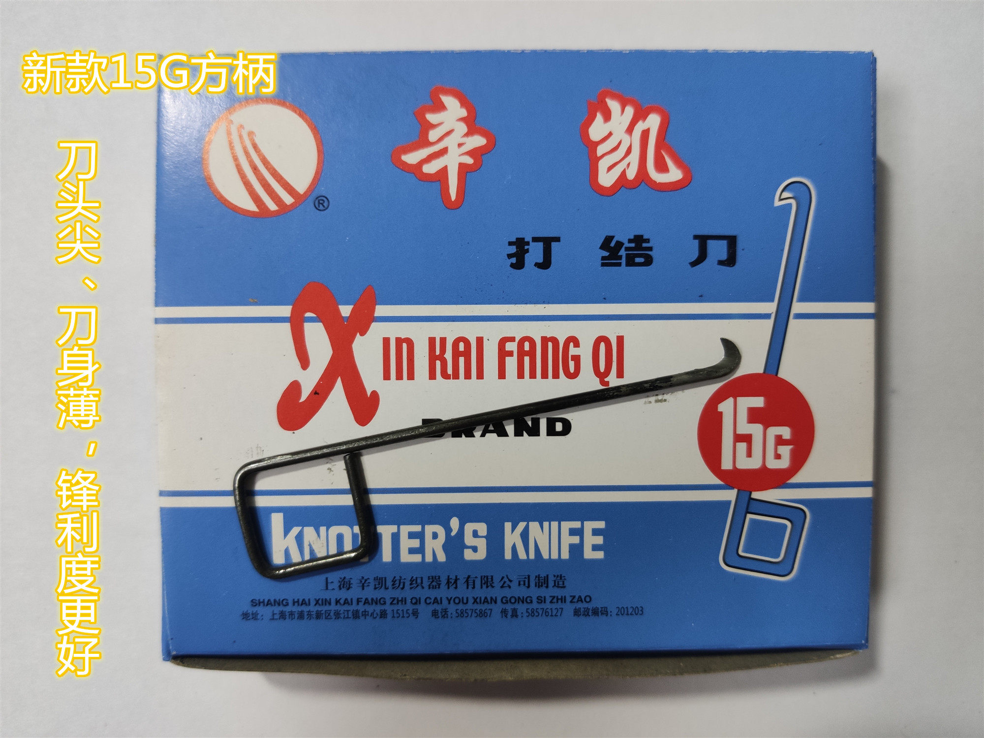 包邮燕子打结纺纱10g13g15g16g纺织厂割纱勾刀钩刀美工刀