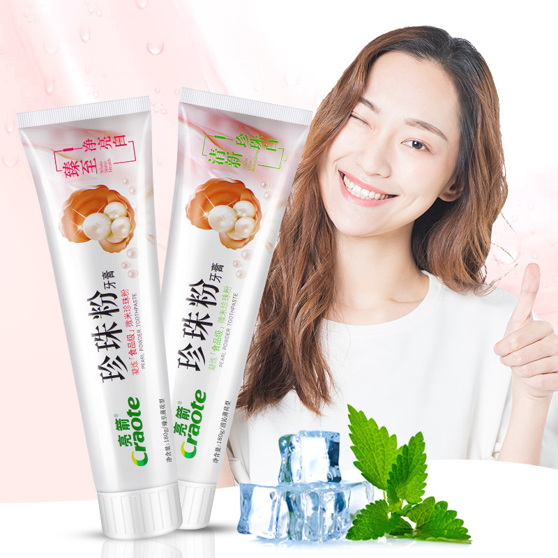 珍珠牙膏美白除垢去黄烟渍牙垢亮白口气清新牙膏