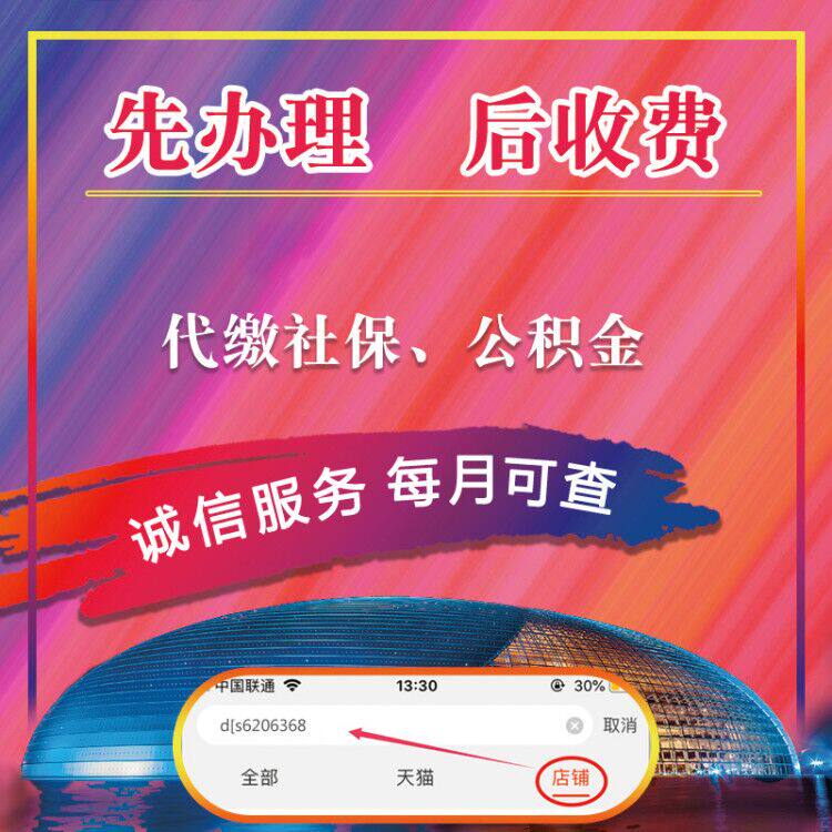 惠州惠阳社保代缴,惠阳淡水代缴社保,社保缴费,交补续,医疗养老