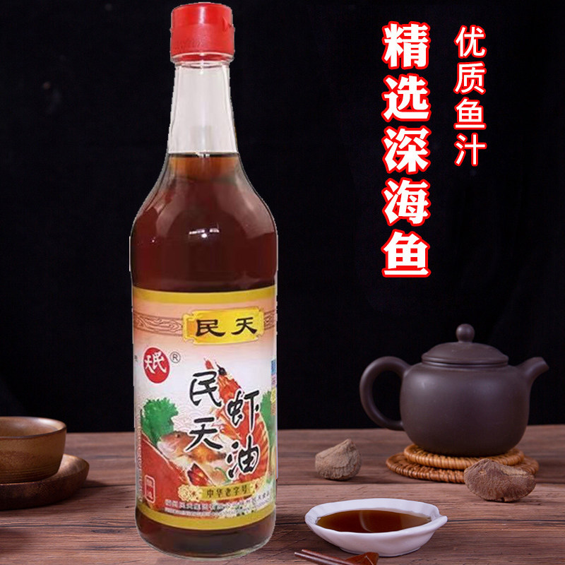 福建特产民天虾油专用厨房调味料商用鱼露潮汕鱼露