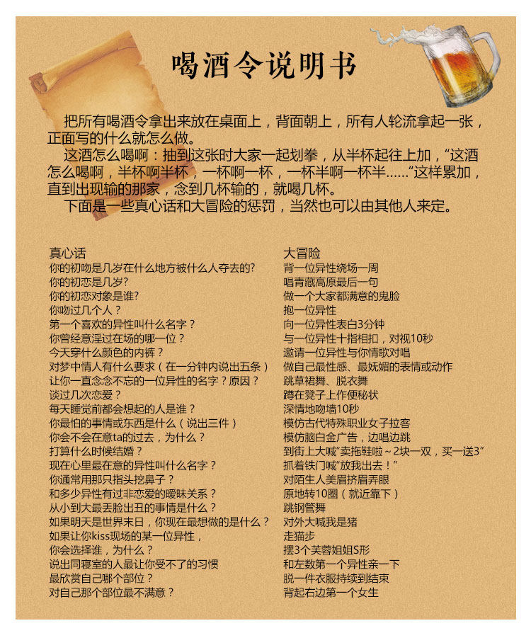这酒怎么喝啊聚会娱乐酒桌游戏卡牌行酒令 ktv酒吧喝酒游戏道具