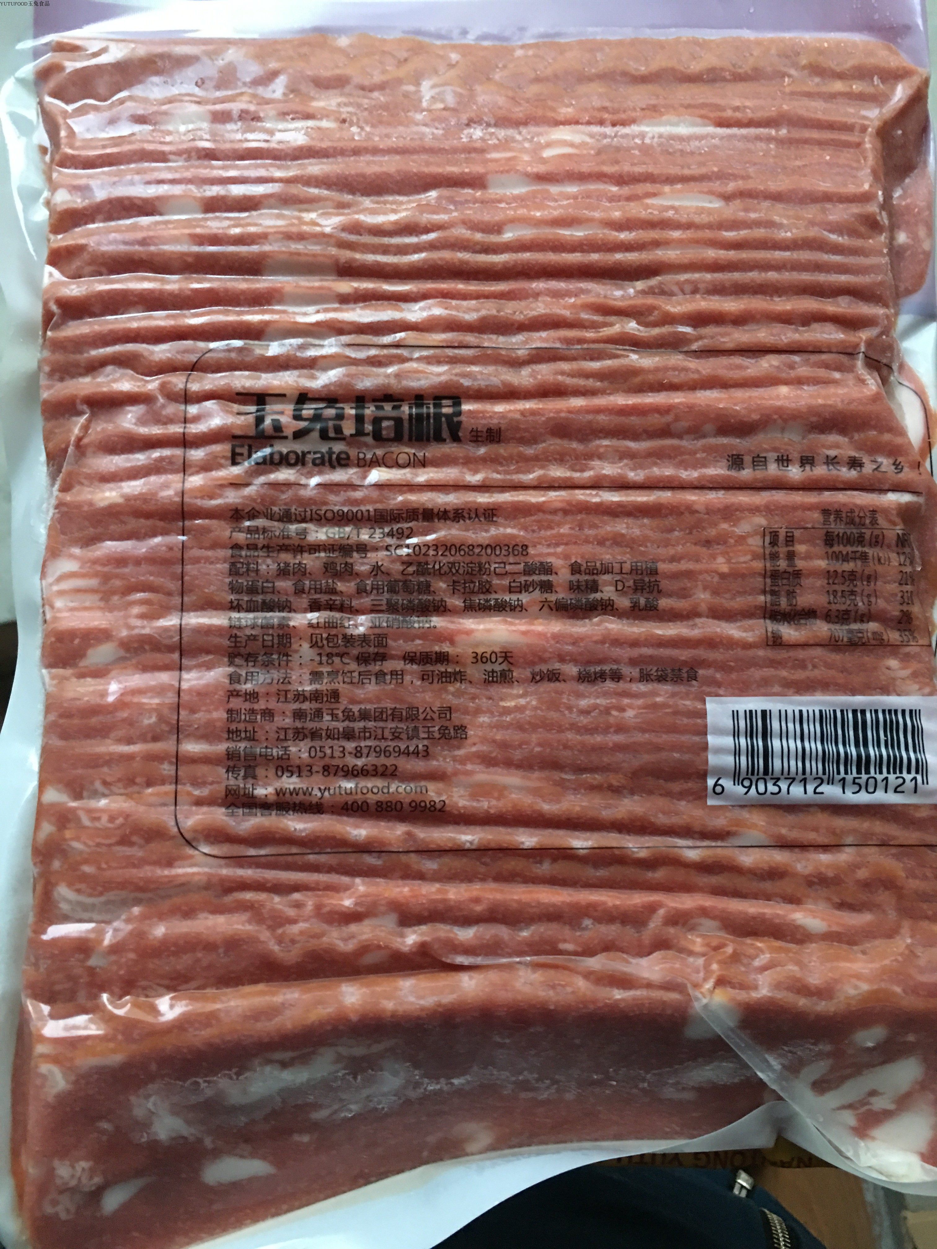 玉兔烟熏培根肉片大包包装1500g早餐烧烤家用手培根