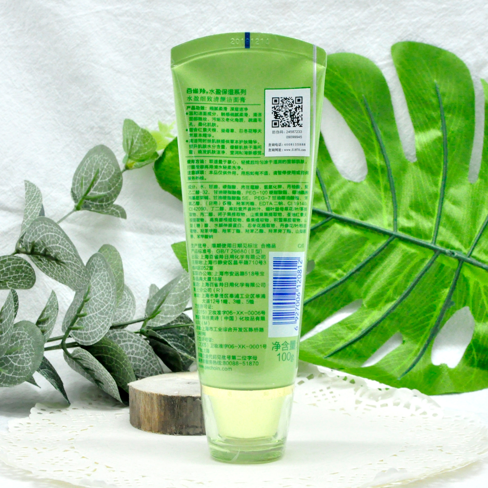 百雀羚洗面洗面奶奶水盈细致清洁面膏100g草本护肤洁面