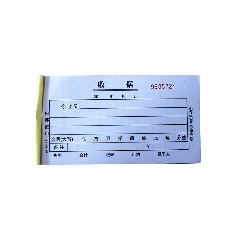 包邮两联收据 二联单栏式无碳复写纸 经济型收据本 48k报销单据本