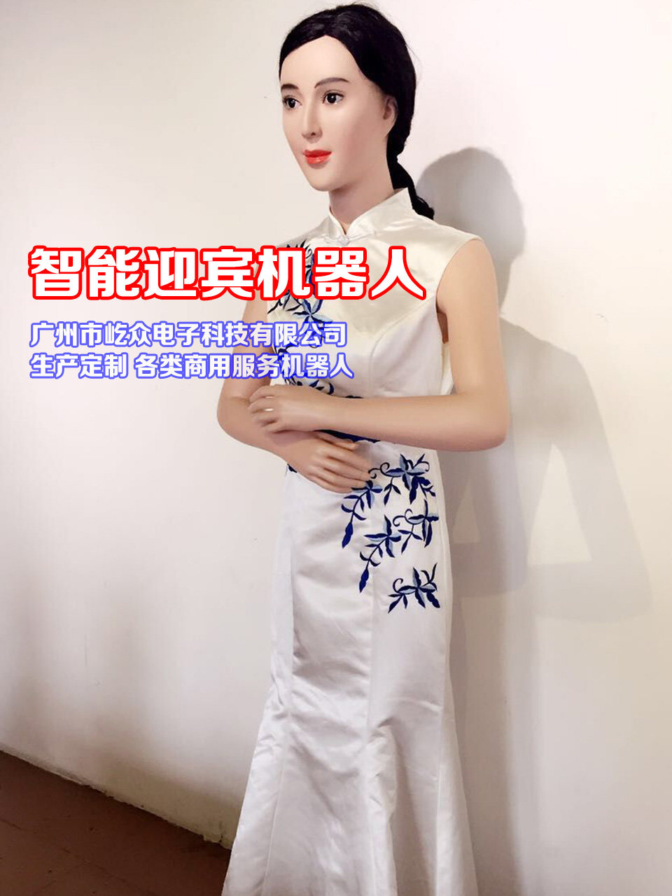 高仿真美女迎宾智能机器人 自定义语音 另有餐厅送餐服务机器人