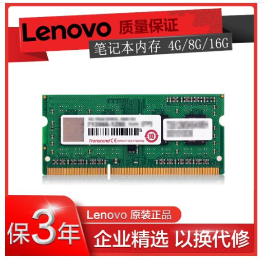 lenovo联想笔记本内存条4g8g16gddr424002666内存
