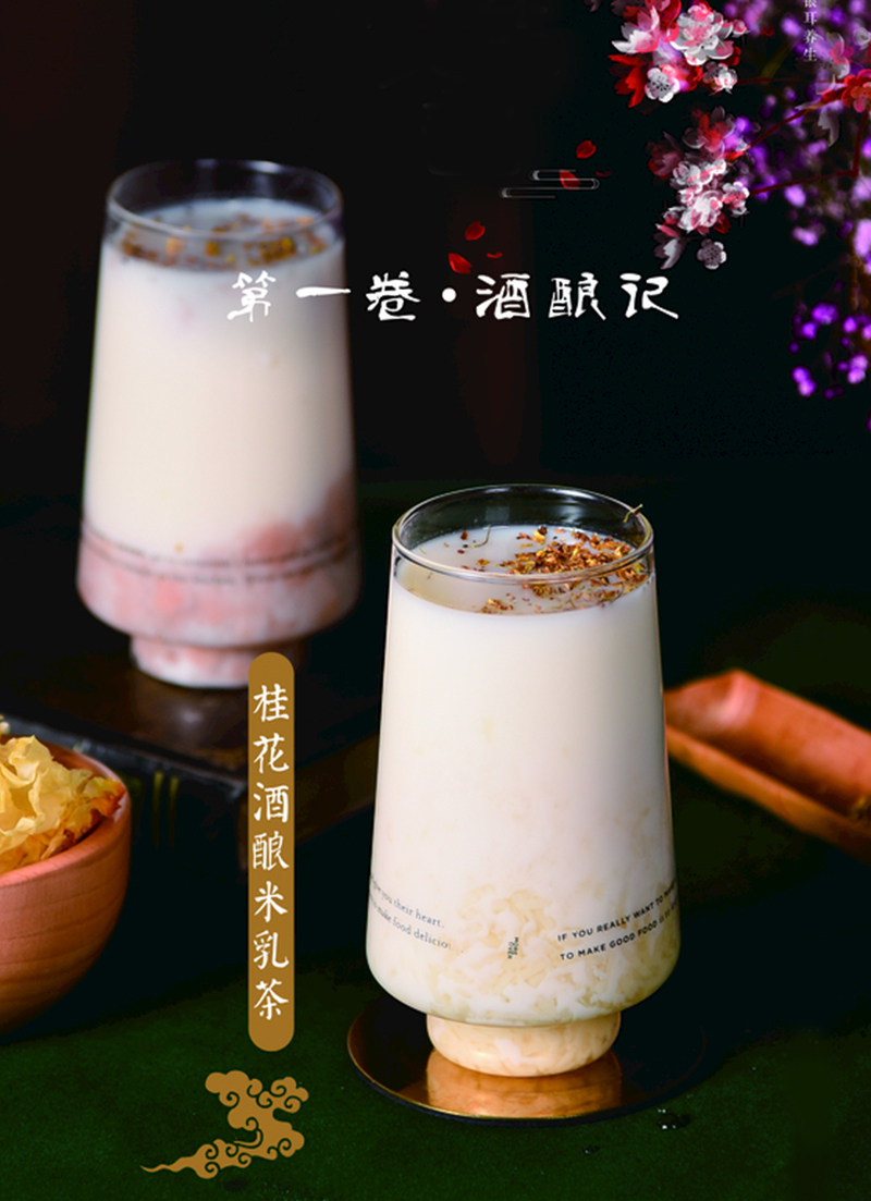 桂花酒酿米酿米果酱花酱糯米圆子花酿开罐即食果酱