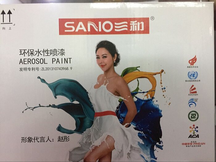 三和水性环保自喷漆象牙白偏黄家具翻新墙面改色室内外广告涂鸦