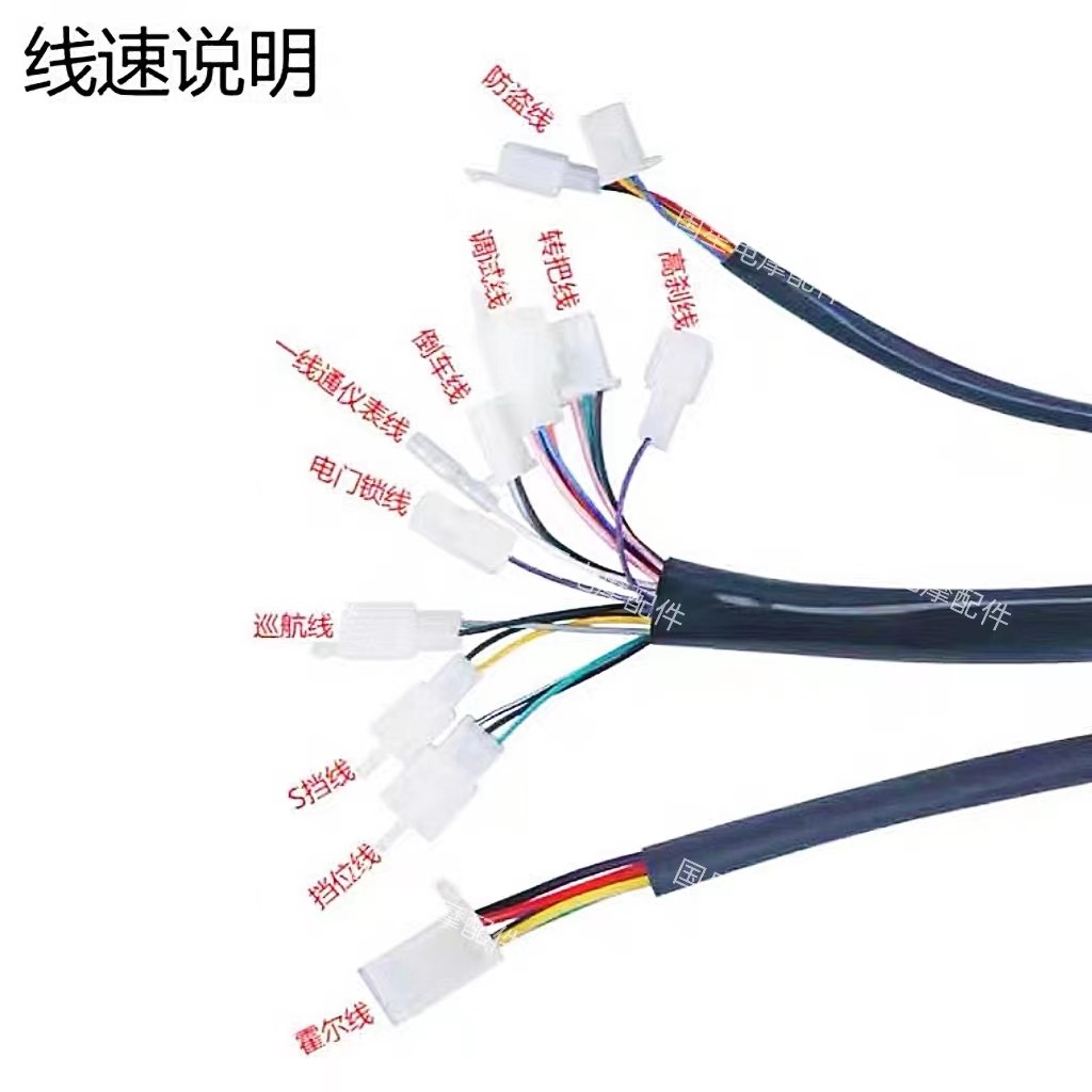 votol蓝德控制器线束功能防盗霍尔连接线72557280电动车线类