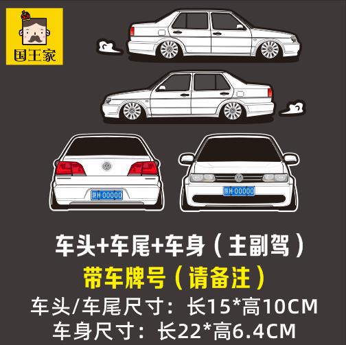 2012年捷达小汽车贴纸2010伙伴车头后窗贴图2011汽车装饰贴