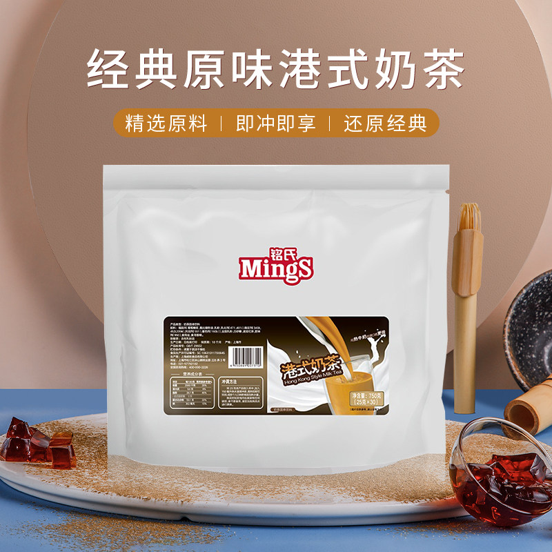 奶茶mings铭氏经典原味港式25g30条丝袜袋装袋装奶茶