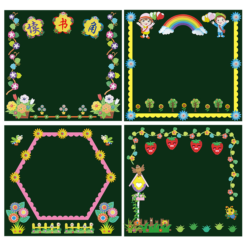 黑板报装饰墙贴幼儿园主题墙材材料贴纸小学班级手工创意粘贴类