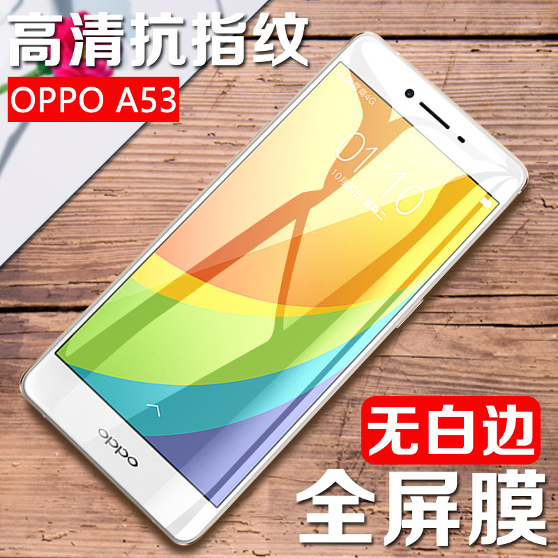 oppo钢化膜a53pecm305g全屏覆盖a57护眼a59抗蓝光a59s防爆摔oppoa53