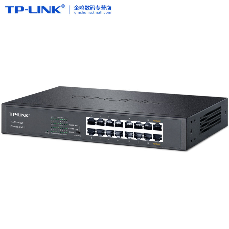 交换机24孔路由网线分线器宽带网络分流转换监控企业级网管vlan汇聚tl