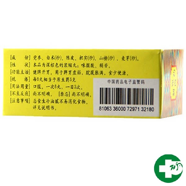 仲景 健脾丸 200丸 健脾开胃 脾胃虚弱 腹胀胃胀 厌食少食