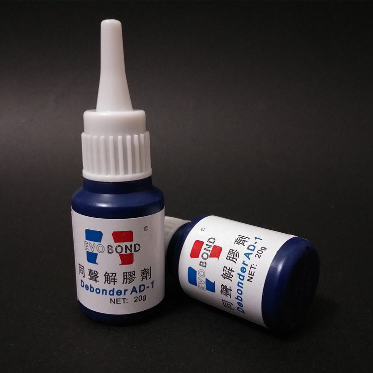 拍2送2同声解胶剂同声502解胶剂快速解胶溶胶剂环保不伤手包邮