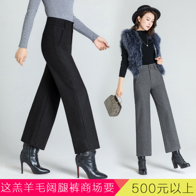 Wide-leg pants women's 2020 new autumn and winter plus size woolen casual pants are thin and high-waisted drape nine-point straight long pants Wide-leg pants women's 2020 new autumn and winter plus size woolen casual pants are thin and high-waisted drape nine-point straight long pants